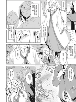 [天乃一水] 聖堕陰陽―聖女の貌した淫蕩―｜聖墮陰陽──聖女外貌下的淫蕩── [陳家恩] [DL版]_044