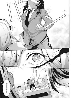 [天乃一水] 聖堕陰陽―聖女の貌した淫蕩―｜聖墮陰陽──聖女外貌下的淫蕩── [陳家恩] [DL版]_153