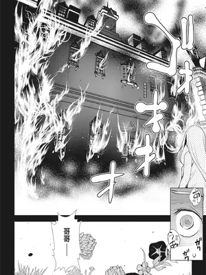 [天乃一水] 聖堕陰陽―聖女の貌した淫蕩―｜聖墮陰陽──聖女外貌下的淫蕩── [陳家恩] [DL版]_144