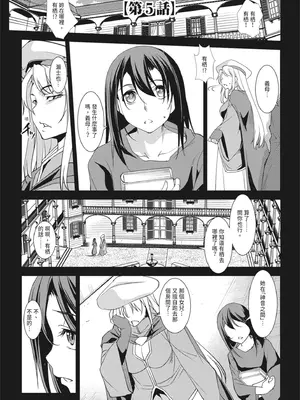 [天乃一水] 聖堕陰陽―聖女の貌した淫蕩―｜聖墮陰陽──聖女外貌下的淫蕩── [陳家恩] [DL版]_095