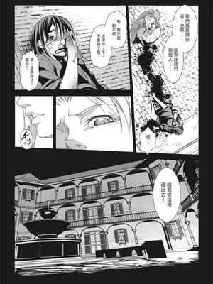 [天乃一水] 聖堕陰陽―聖女の貌した淫蕩―｜聖墮陰陽──聖女外貌下的淫蕩── [陳家恩] [DL版]_151