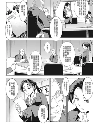[天乃一水] 聖堕陰陽―聖女の貌した淫蕩―｜聖墮陰陽──聖女外貌下的淫蕩── [陳家恩] [DL版]_164