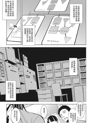 [天乃一水] 聖堕陰陽―聖女の貌した淫蕩―｜聖墮陰陽──聖女外貌下的淫蕩── [陳家恩] [DL版]_125