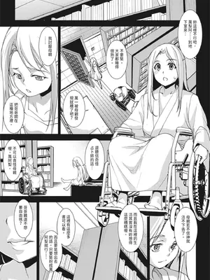 [天乃一水] 聖堕陰陽―聖女の貌した淫蕩―｜聖墮陰陽──聖女外貌下的淫蕩── [陳家恩] [DL版]_157
