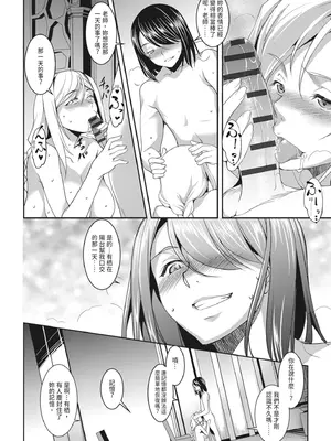 [天乃一水] 聖堕陰陽―聖女の貌した淫蕩―｜聖墮陰陽──聖女外貌下的淫蕩── [陳家恩] [DL版]_060