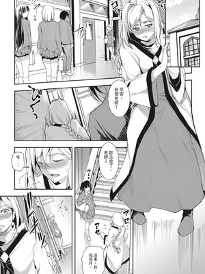 [天乃一水] 聖堕陰陽―聖女の貌した淫蕩―｜聖墮陰陽──聖女外貌下的淫蕩── [陳家恩] [DL版]_097
