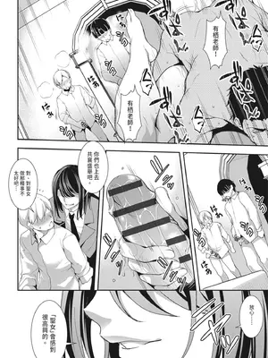 [天乃一水] 聖堕陰陽―聖女の貌した淫蕩―｜聖墮陰陽──聖女外貌下的淫蕩── [陳家恩] [DL版]_146