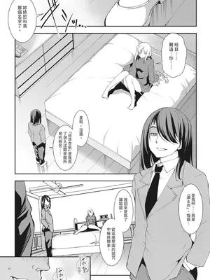 [天乃一水] 聖堕陰陽―聖女の貌した淫蕩―｜聖墮陰陽──聖女外貌下的淫蕩── [陳家恩] [DL版]_137