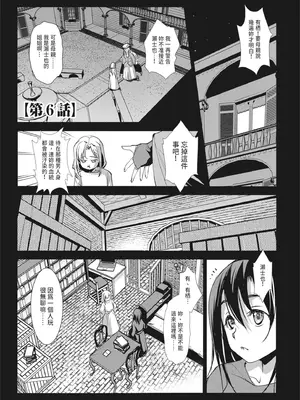 [天乃一水] 聖堕陰陽―聖女の貌した淫蕩―｜聖墮陰陽──聖女外貌下的淫蕩── [陳家恩] [DL版]_117