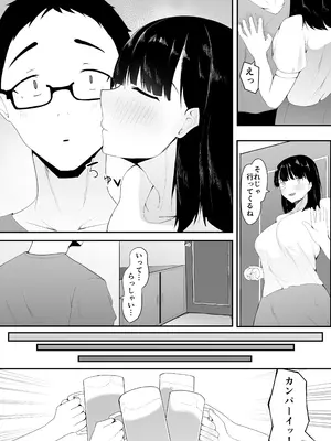 [一起一雄] 性の目覚め 〜同窓会で再会した男に寝取られる〜_03