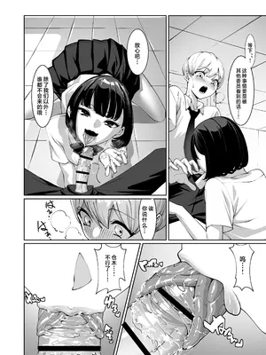 [鈴の音 (鈴子)] 好きなあの子に舐め尽くされる｜被喜欢的女孩子吃干抹净了 [白杨汉化组]_17
