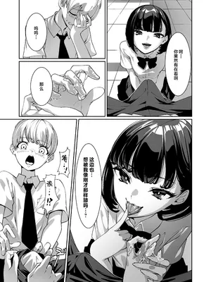 [鈴の音 (鈴子)] 好きなあの子に舐め尽くされる｜被喜欢的女孩子吃干抹净了 [白杨汉化组]_14