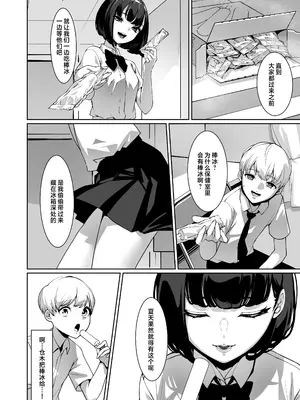 [鈴の音 (鈴子)] 好きなあの子に舐め尽くされる｜被喜欢的女孩子吃干抹净了 [白杨汉化组]_07
