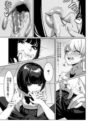[鈴の音 (鈴子)] 好きなあの子に舐め尽くされる｜被喜欢的女孩子吃干抹净了 [白杨汉化组]_12