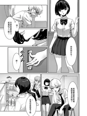 [鈴の音 (鈴子)] 好きなあの子に舐め尽くされる｜被喜欢的女孩子吃干抹净了 [白杨汉化组]_06