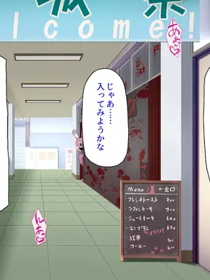 [汁っけの多い柘榴]エロエロ女学園のパコパコ学園祭_047