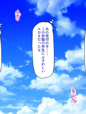 [汁っけの多い柘榴]エロエロ女学園のパコパコ学園祭_041