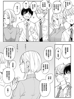 [なめこ汁 (なこ汁)] しごでき矢吹先輩は呑めない｜職場菁英矢吹前輩一杯就倒  [中文] [無修正]_i-002