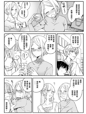 [なめこ汁 (なこ汁)] しごでき矢吹先輩は呑めない｜職場菁英矢吹前輩一杯就倒  [中文] [無修正]_i-004