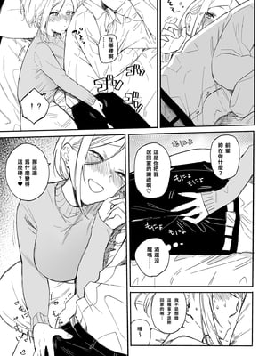 [なめこ汁 (なこ汁)] しごでき矢吹先輩は呑めない｜職場菁英矢吹前輩一杯就倒  [中文] [無修正]_i-008