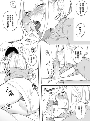 [なめこ汁 (なこ汁)] しごでき矢吹先輩は呑めない｜職場菁英矢吹前輩一杯就倒  [中文] [無修正]_i-009