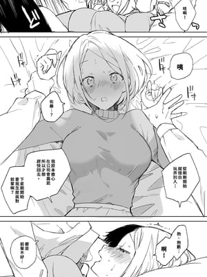 [なめこ汁 (なこ汁)] しごでき矢吹先輩は呑めない｜職場菁英矢吹前輩一杯就倒  [中文] [無修正]_i-011