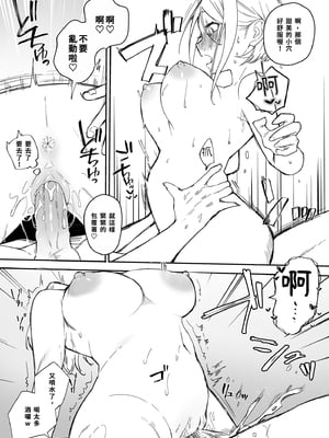 [なめこ汁 (なこ汁)] しごでき矢吹先輩は呑めない｜職場菁英矢吹前輩一杯就倒  [中文] [無修正]_i-023