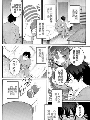 [ねこめたる] ごほうし付喪神 (コミックアンリアル 2015年8月号 Vol.56) [無邪気漢化組]_02