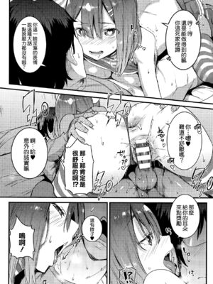 [ねこめたる] ごほうし付喪神 (コミックアンリアル 2015年8月号 Vol.56) [無邪気漢化組]_10