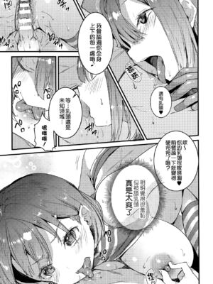 [ねこめたる] ごほうし付喪神 (コミックアンリアル 2015年8月号 Vol.56) [無邪気漢化組]_11