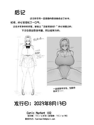 [配菜机翻汉化组][フジノエ本舗 (フジノエ13B)] 生徒会長〜勧修寺 凛子の性記録〜 [DL版]__044