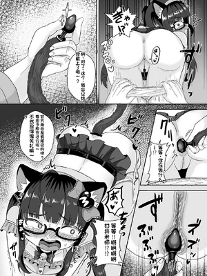 [配菜机翻汉化组][106号室より (あさの透)] 底辺絵師(笑)●学生は#繋がりたい!!_10