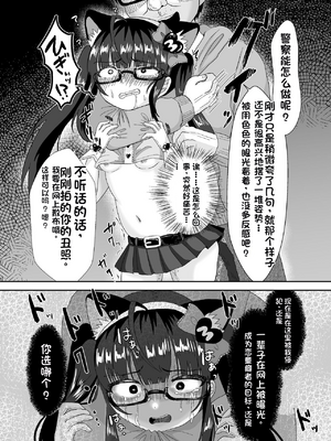 [配菜机翻汉化组][106号室より (あさの透)] 底辺絵師(笑)●学生は#繋がりたい!!_12