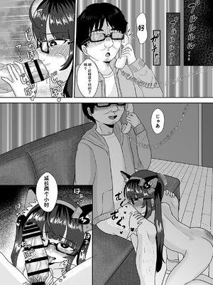 [配菜机翻汉化组][106号室より (あさの透)] 底辺絵師(笑)●学生は#繋がりたい!!_26