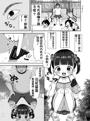[配菜机翻汉化组][106号室より (あさの透)] 虫螻_03