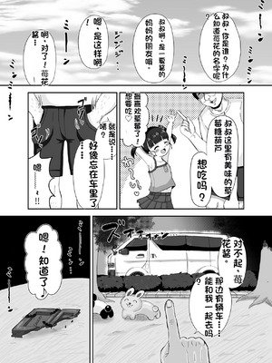 [配菜机翻汉化组][106号室より (あさの透)] 虫螻_04