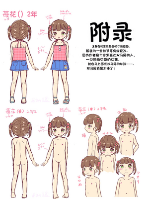 [配菜机翻汉化组][106号室より (あさの透)] 虫螻_20
