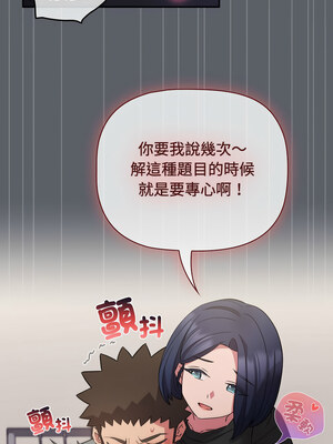 四人同居太擁擠 46-47話_46_02