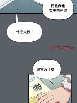 四人同居太擁擠 46-47話_46_03