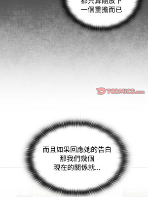 四人同居太擁擠 46-47話_46_06