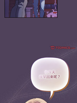 四人同居太擁擠 46-47話_46_09