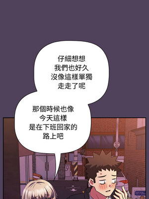 四人同居太擁擠 46-47話_46_10