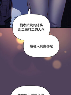 四人同居太擁擠 46-47話_47_02