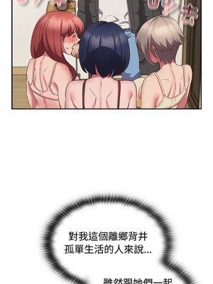 四人同居太擁擠 46-47話_47_09