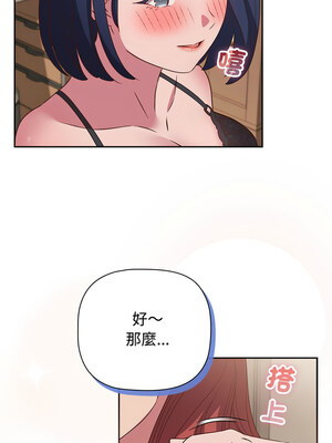四人同居太擁擠 46-47話_47_10