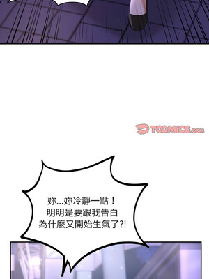 遊樂園男女 38-39話_38_03