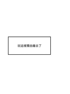 遊樂園男女 38-39話_38_08