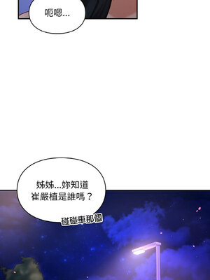 遊樂園男女 38-39話_38_11