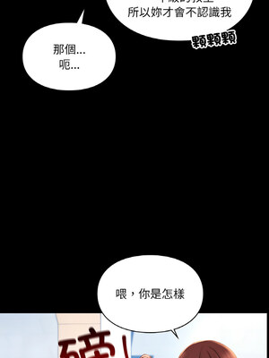 遊樂園男女 38-39話_39_02