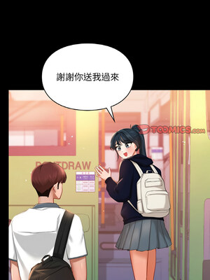 遊樂園男女 38-39話_39_03